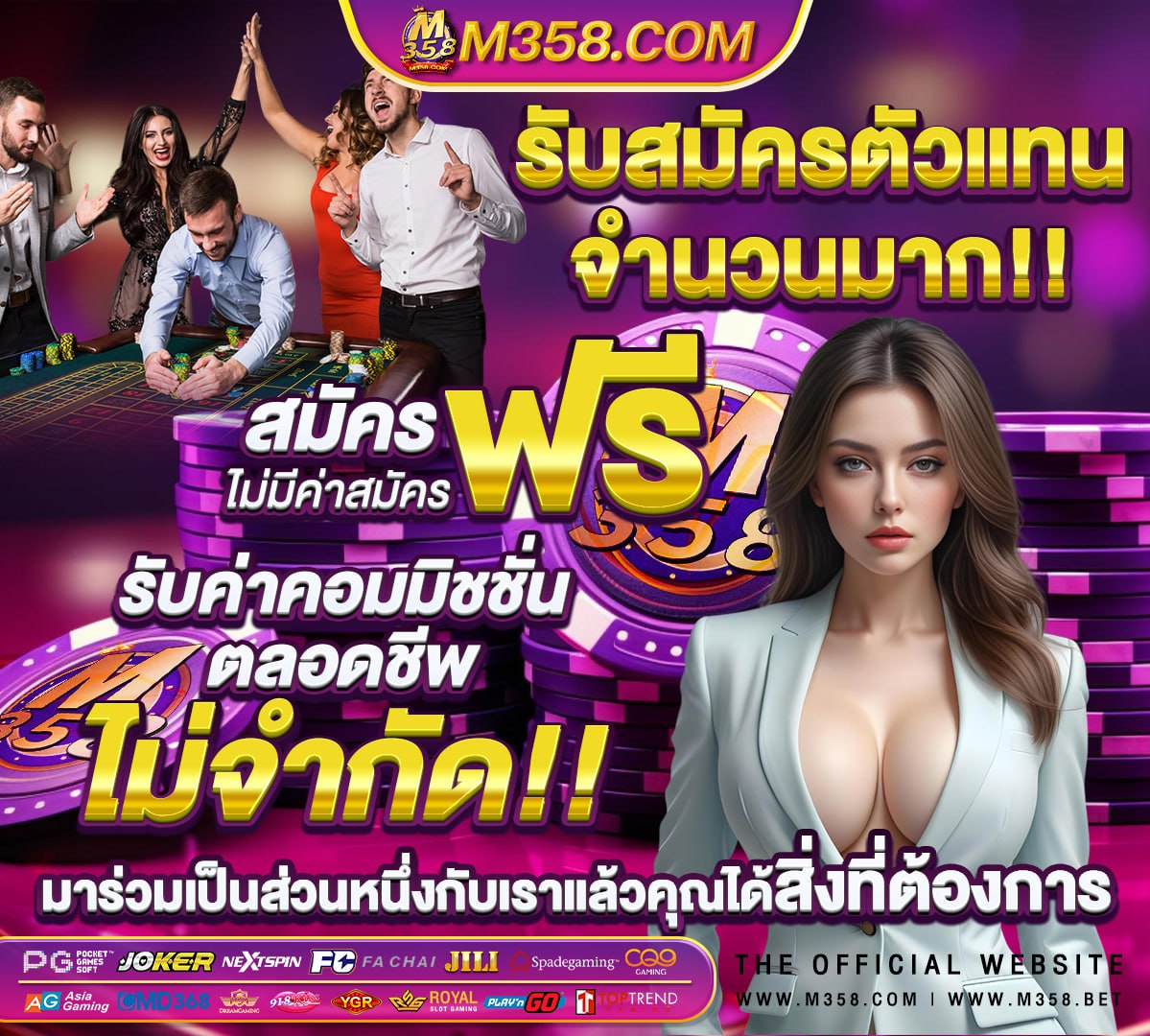 สมัคร ฟรี เครดิต ถอน ได